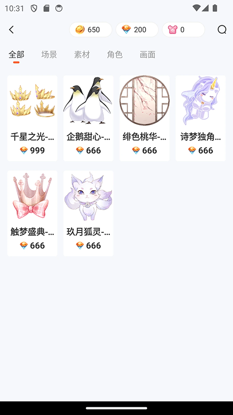 漫想世界app v7.5.1