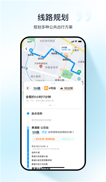 武汉公交app v1.1.4