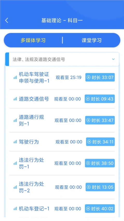 晨星学车宝截图1