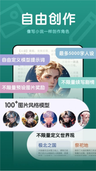 幻幻ai剧情互动软件 v3.2.0