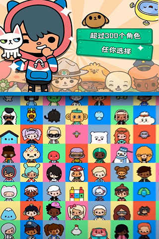 托卡生活世界mod1.106