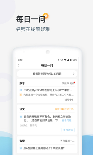 家庭端app v3.3.92