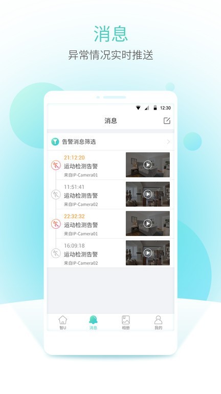 宇视云监控 v3.2.50安卓版下载