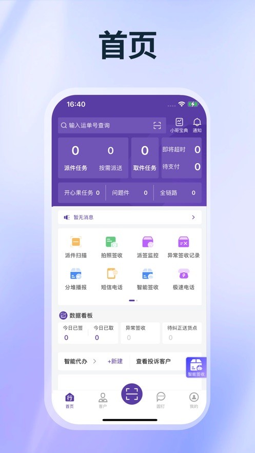 行者 v8.8.0.4安卓版下载