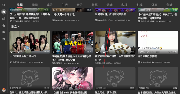 ACACTV