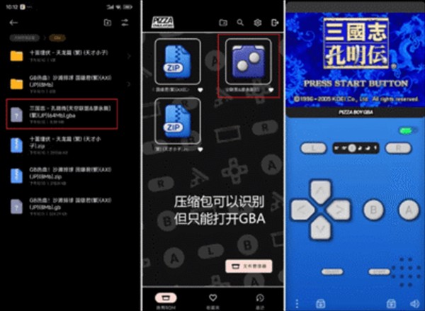披萨男孩GBA模拟器