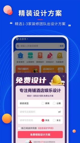 住小家app v1.4.7