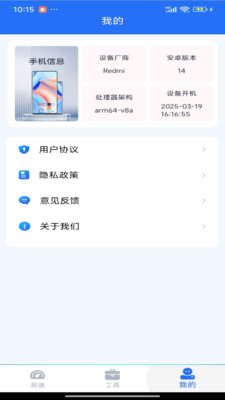 万能WiFi网连app v1.0.0
