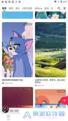 咪咕音乐极速版旧版本