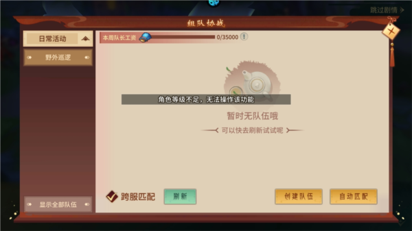 梦回凤歌离线版8