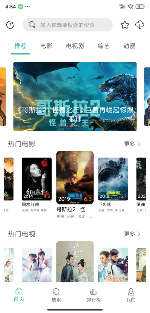 鳄鱼影视最新版下载截图