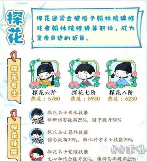 妙笔江山