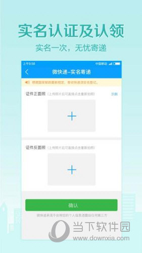 中通宝盒APP