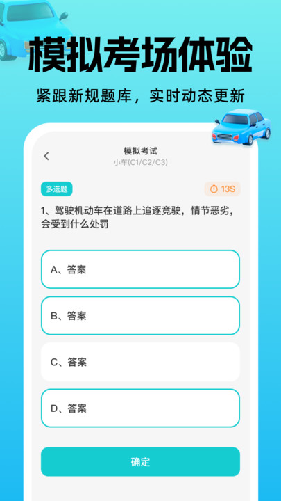 学法减分快易通 v1.0.0安卓版下载