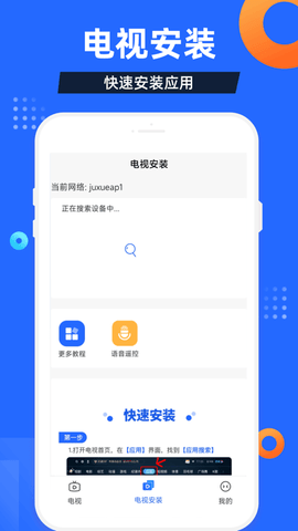 电视家5.0高清免费
