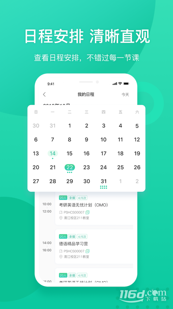 新东方教师端 v5.2.45截图3