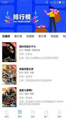 天空影视去广告