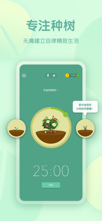 Forestרעɭ°氲װv4.86.2 ׿