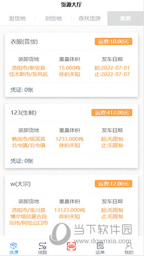 中物宝