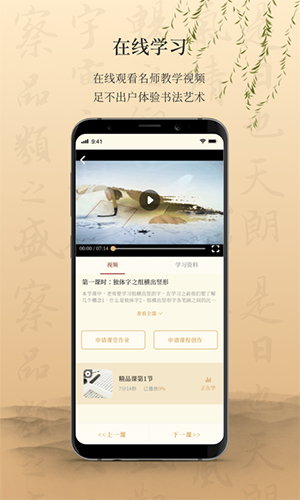 墨舟app v1.4.4