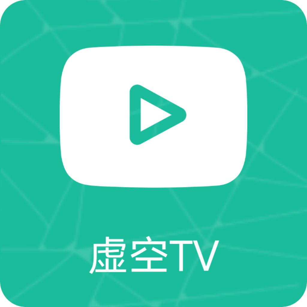 虚空T V下载最新版 V1.3 安卓版