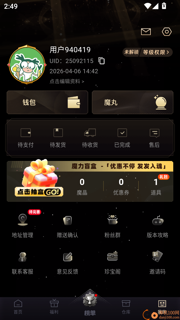 魔力淘淘官网版