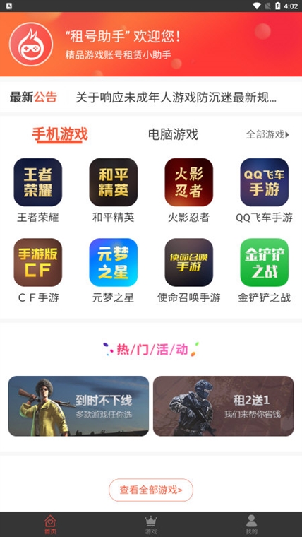 软件功能配图1