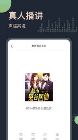 免費聽書王 V1.9.3安卓版截圖1