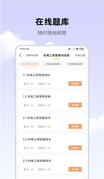 思远学堂app v1.0.0