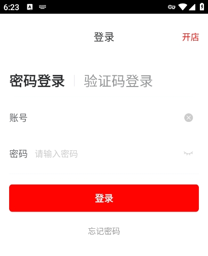 京东外卖商家app下载安装官方版（京东秒送商家）图片4