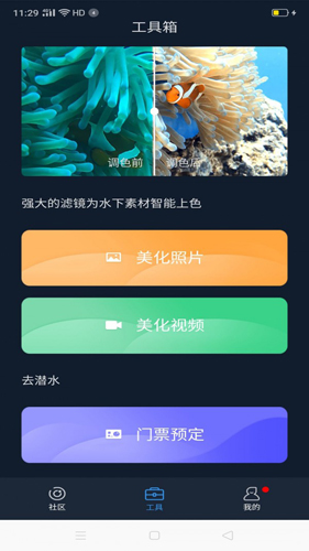 联潜app v1.19.7