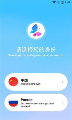 中俄通软件图片3