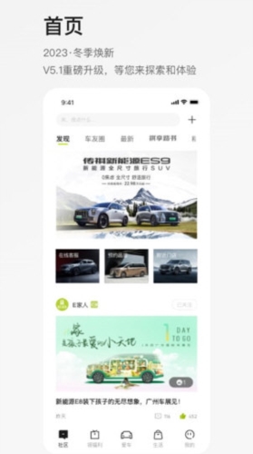 广汽传祺