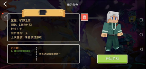 奶块oppo版新手攻略3