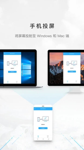 傲软投屏app v1.8.27