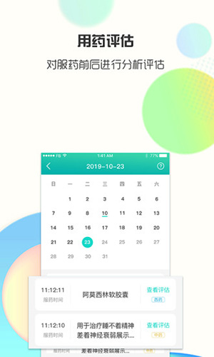 思尔健康app v3.1.43