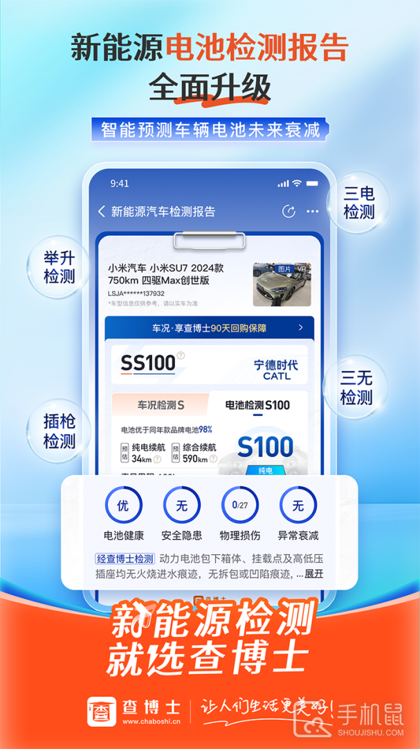 查博士二手车服务 v6.2.5
