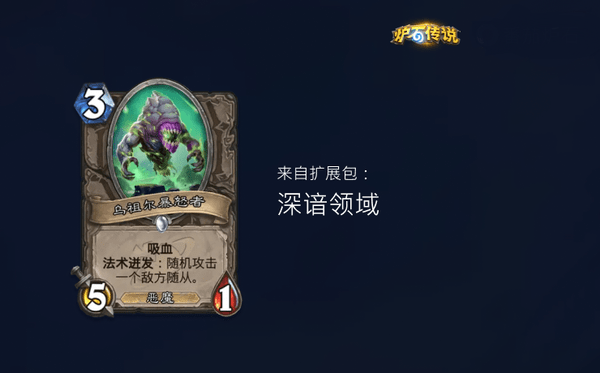 炉石传说时序迷局英雄模式第三关图文攻略一览10