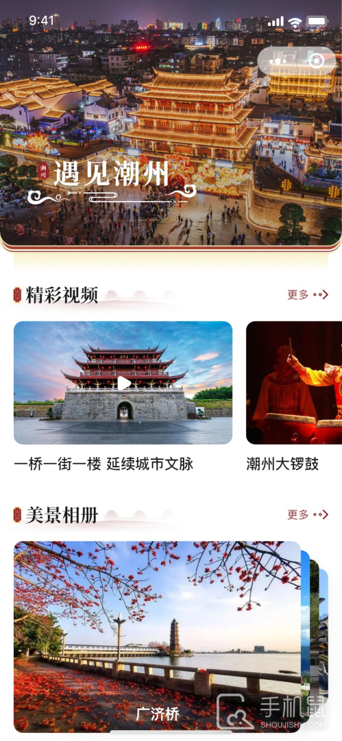 潮州行