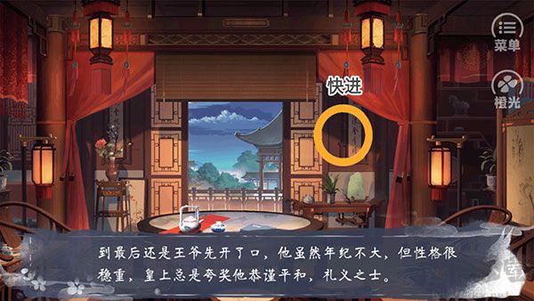 福晋之路最新手机版 v3.1安卓版 