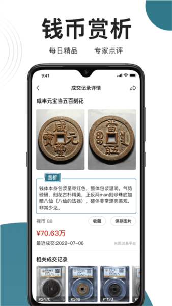 斗泉3