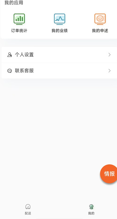 好生活外卖骑手 v1.0.0安卓版下载