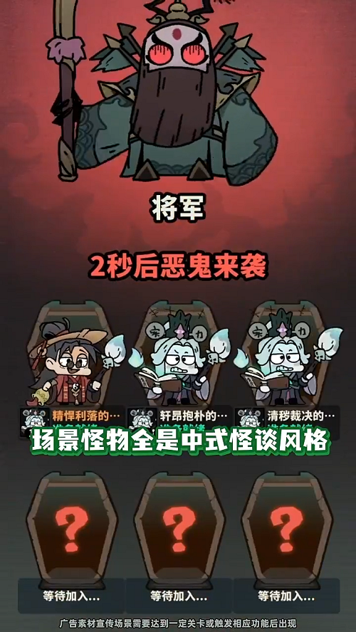 妖灵打工团