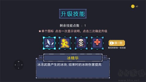 大战迷宫村手游