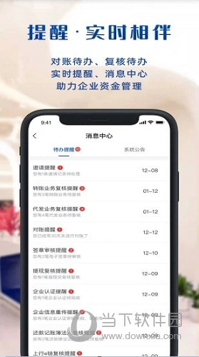 上行普惠APP