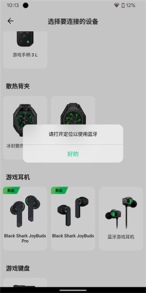 黑鲨装备箱7