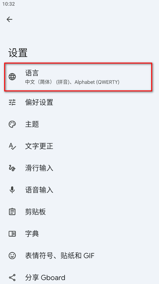 谷歌输入法安卓版官方版(Gboard)