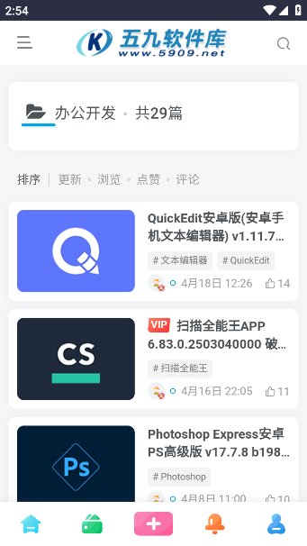 五九软件库官方最新版下载