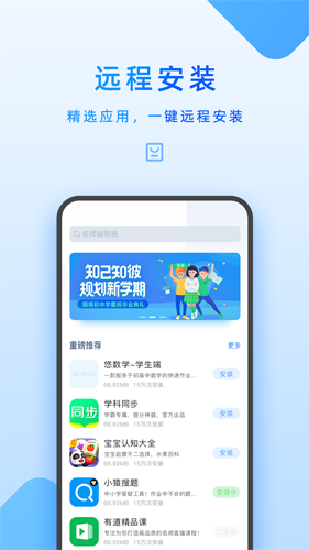 家长管理app v6.9.2.0