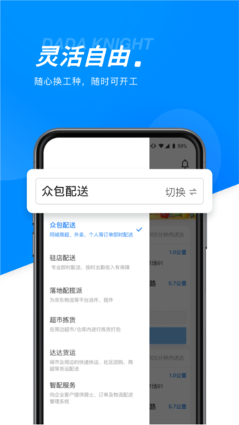 达达骑士版2